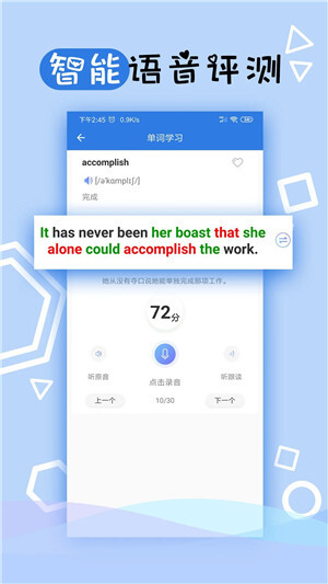 托业听力  官方版图5