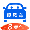 顺风车官方版