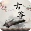 知音古筝手机版