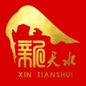 新天水官方正版