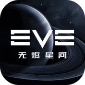 星战前夜无烬星河无广告版 V1.9.159