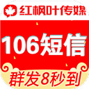 通讯录短信群发平台原版 V5.1