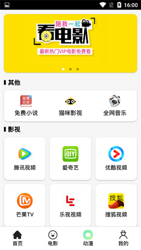 猫咪影视老版本图1