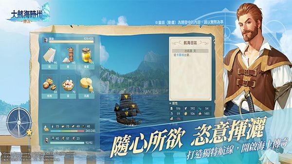大航海时代传说国际服图2