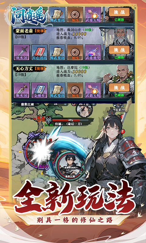 问逍遥1折免费版(3)