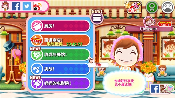 料理妈妈新潮烹饪图4