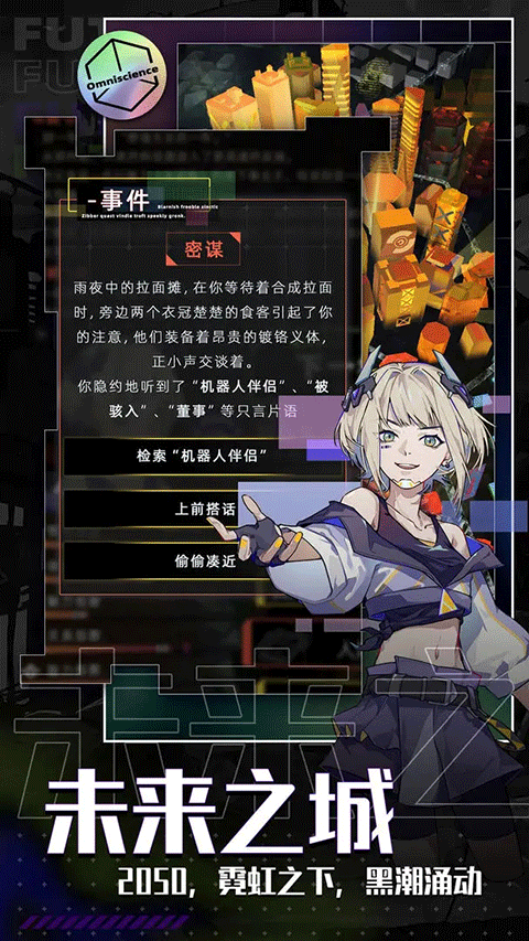 未来人生折相思不减反加截图2