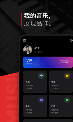 遇见音乐安卓版图1