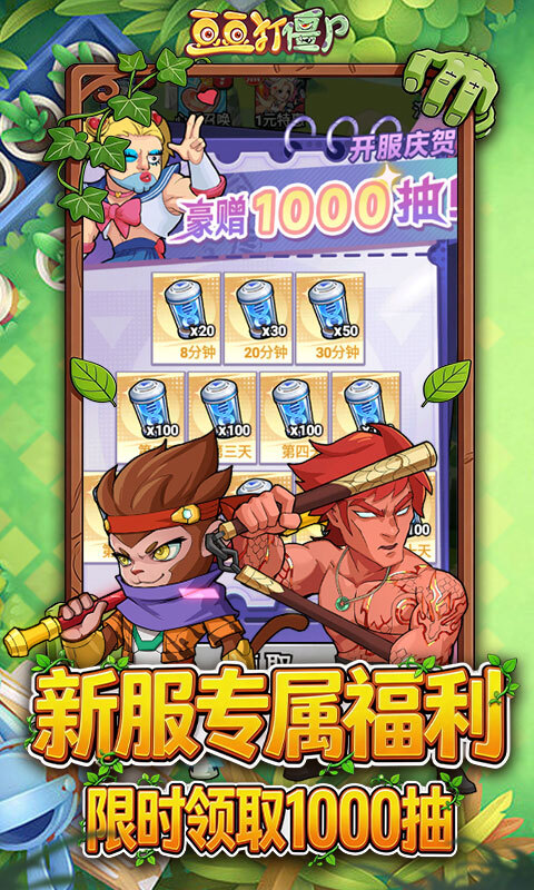 豆豆打僵尸0.1折(3)