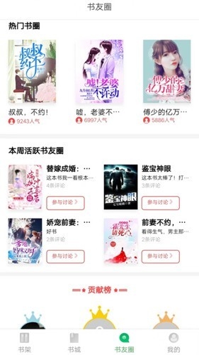 书丛网安卓版图4