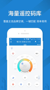 创维电视遥控器图2