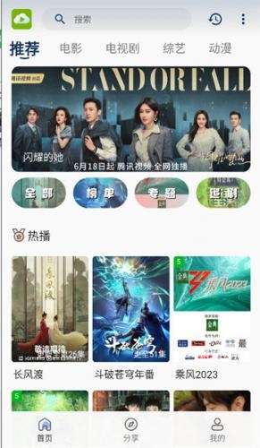 tvb云播港剧网官方版图2
