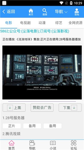 尘落电影网最新版截图3