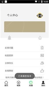 红猫大本营影视安卓版图2
