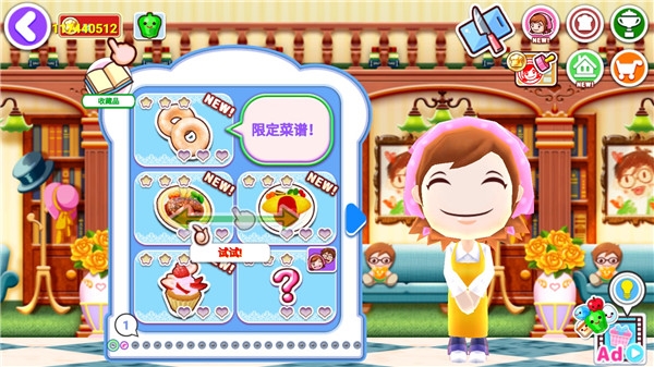 料理妈妈新潮烹饪图2