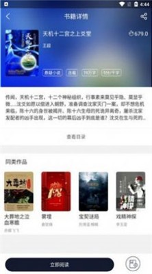 九域文学最新版图3