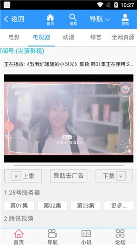 尘落电影网最新版截图2