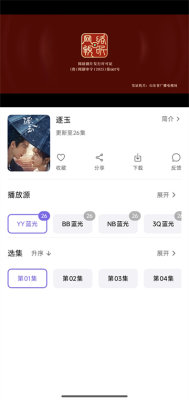 布布影视正版图2