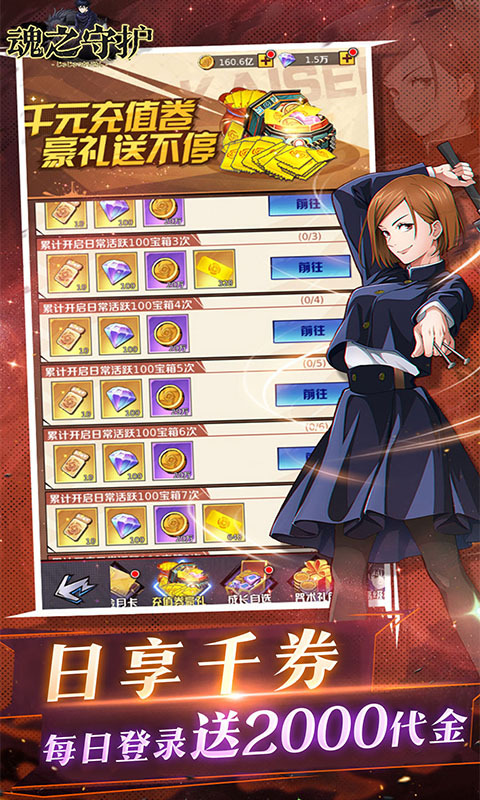 魂之守护0.1折(2)