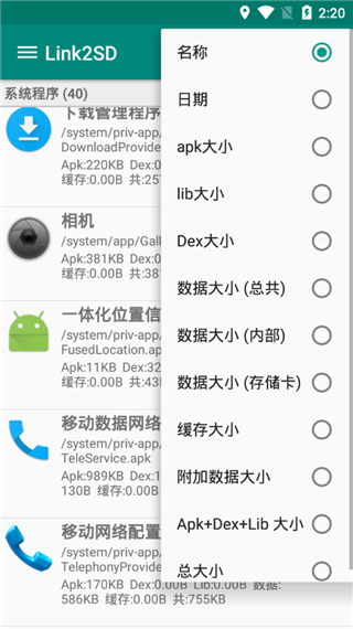 link2sdl加强版图1