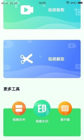 青青草剪辑图2