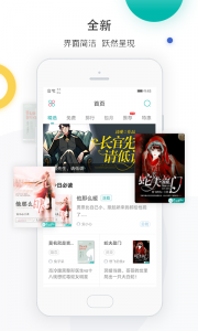 若初文学网官网版图4