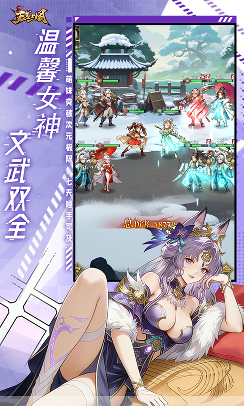 王道三国0.1折扣版图3