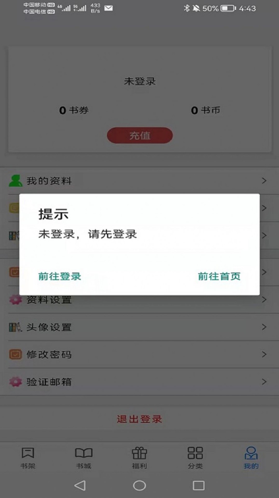 书中阅读官网版截图2