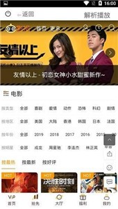 红猫大本营影视官方版图1
