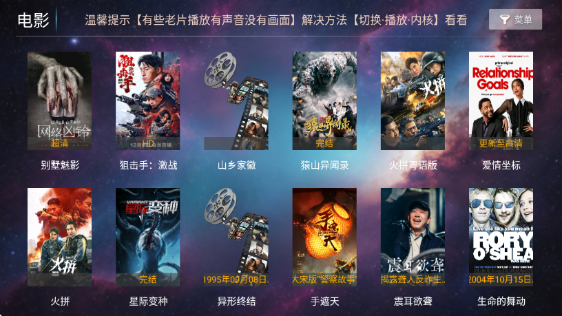 一号影院TV图2