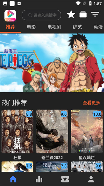 艾旦影视最新版截图4