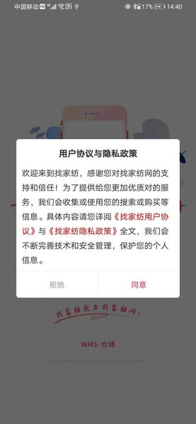 wms仓储物流图2