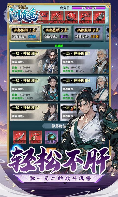 问逍遥1折免费版(2)