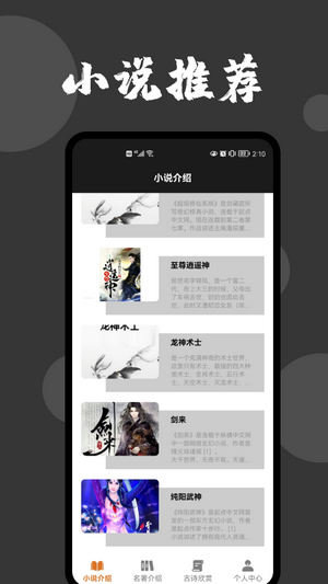 每日一读官方版图3