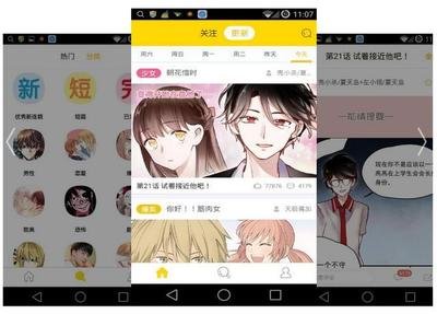 打驴动漫app