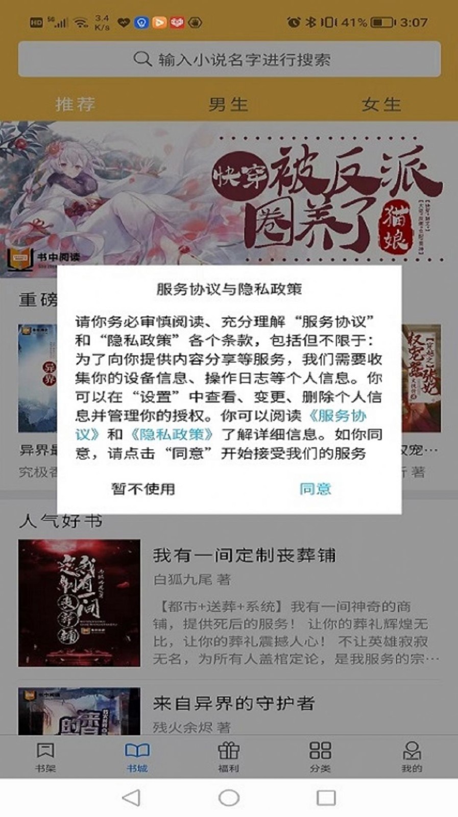 书中阅读官网版截图4