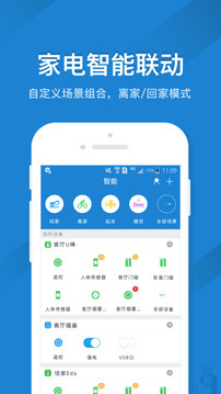 创维电视遥控器手机版图3