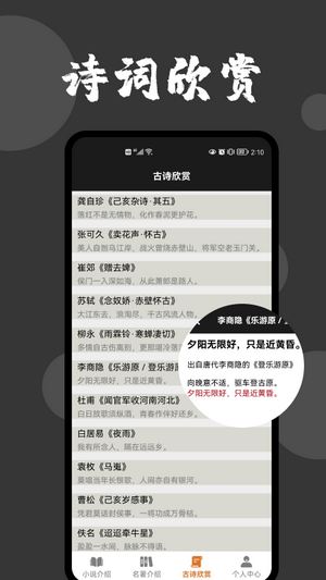 每日一读官方版图2