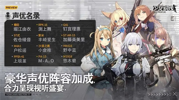 少女前线wiki版图3