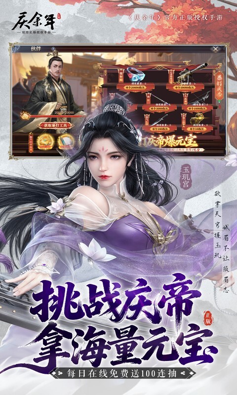 庆余年0.1折版本(3)