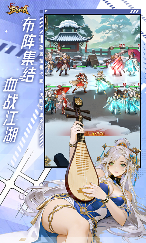 王道三国0.1折扣版图4