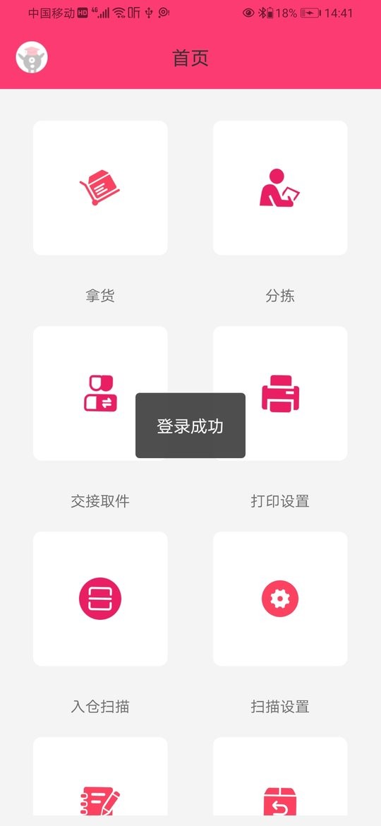 wms仓储物流图1