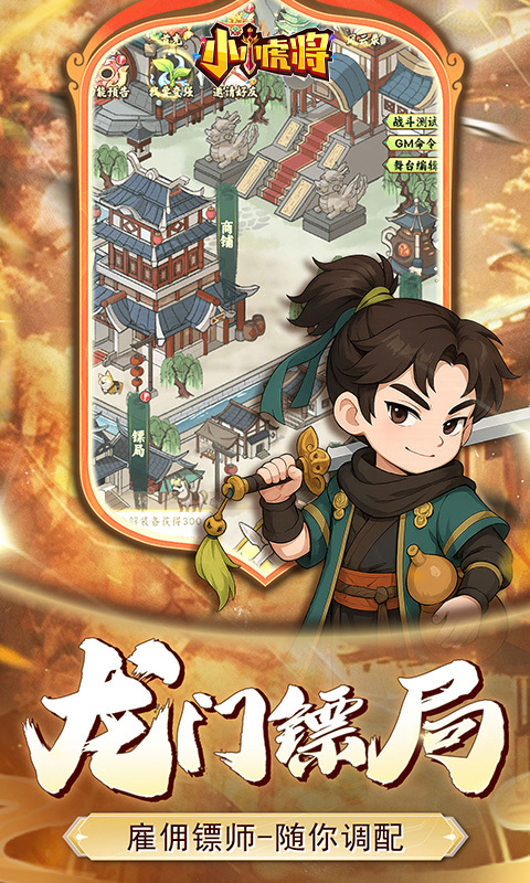 小小虎将龙珠超至尊版(3)