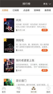 御书房小说免费版截图2