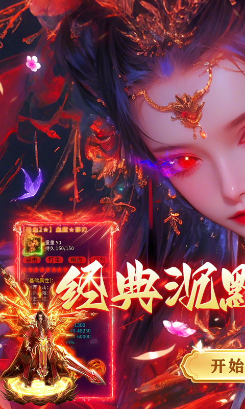 莽荒传奇免费版图1