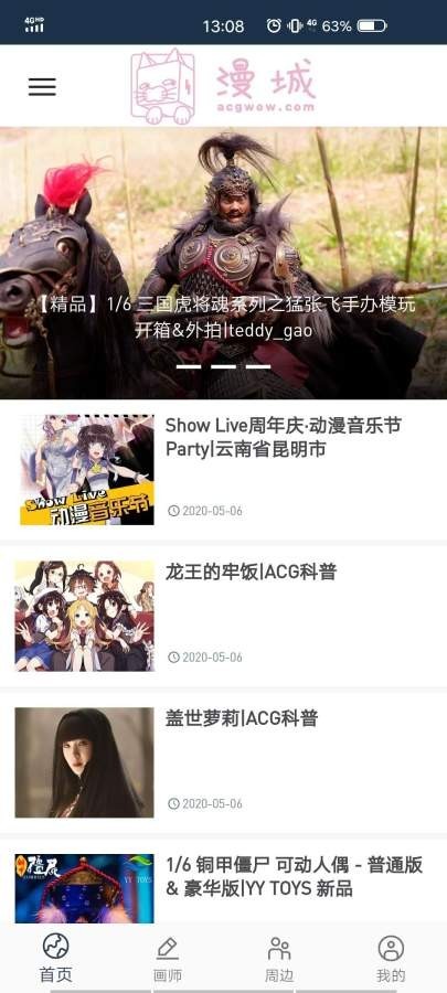 漫城网免费版图2