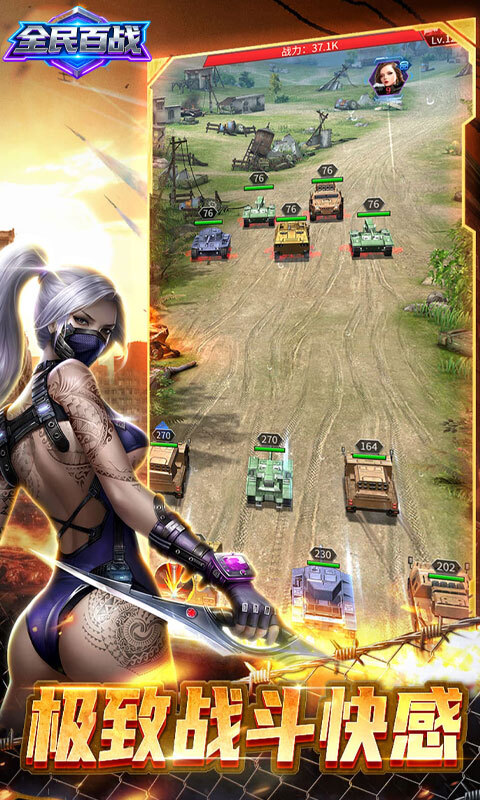 全民百战0.1折免费版(1)