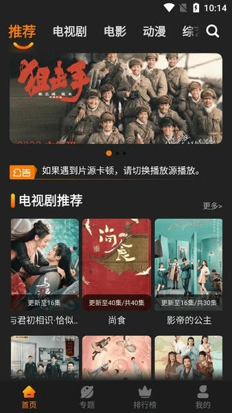 红豆影视免费版图1