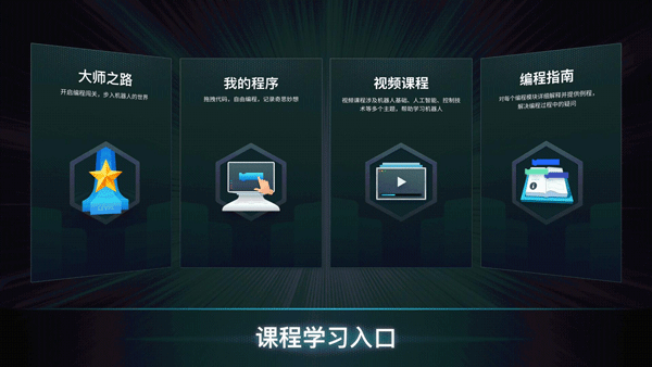 RoboMaster官网版图2