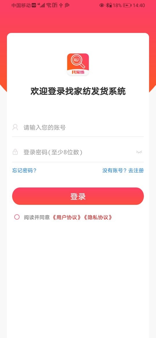 wms仓储物流图3